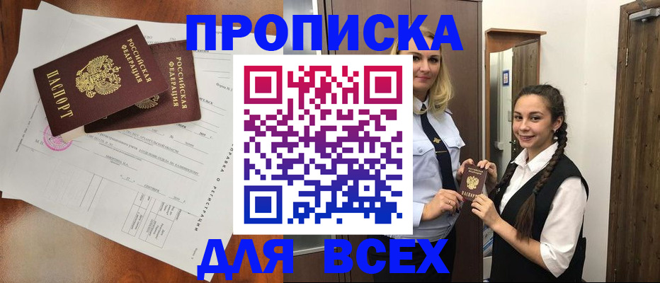 временная регистрация поиск в Рошале