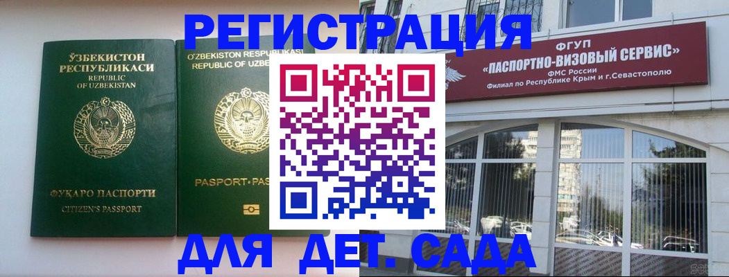 прописка в Рошале